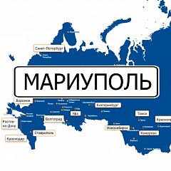 Грузоперевозки в Мариуполь